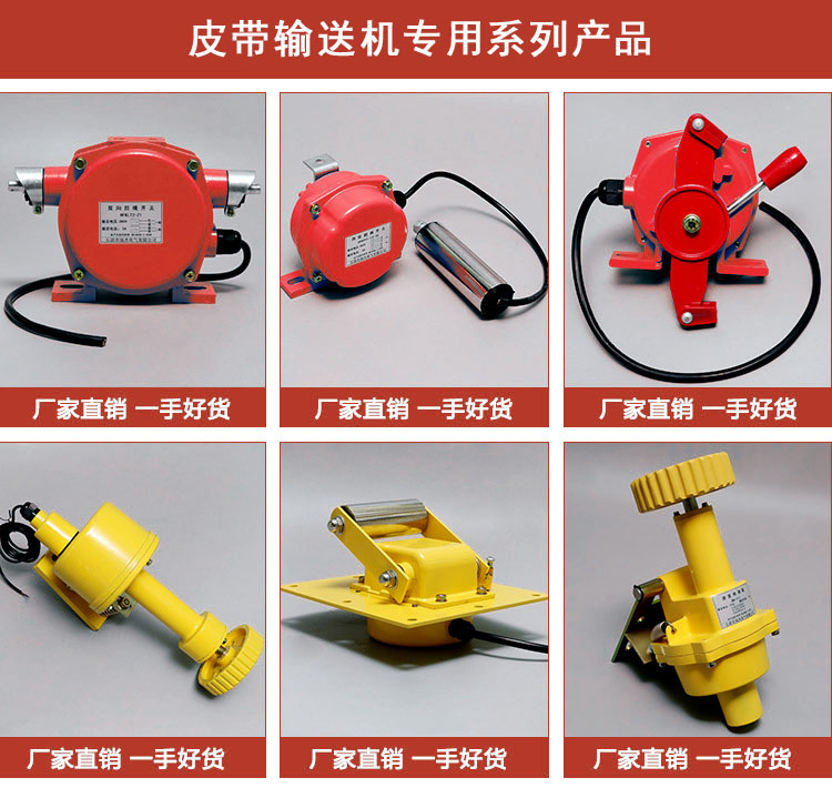 自產(chǎn)、自銷雙向拉繩開關(guān)、兩級跑偏開關(guān)_6線兩級跑偏開關(guān)煤礦用跑偏開關(guān)